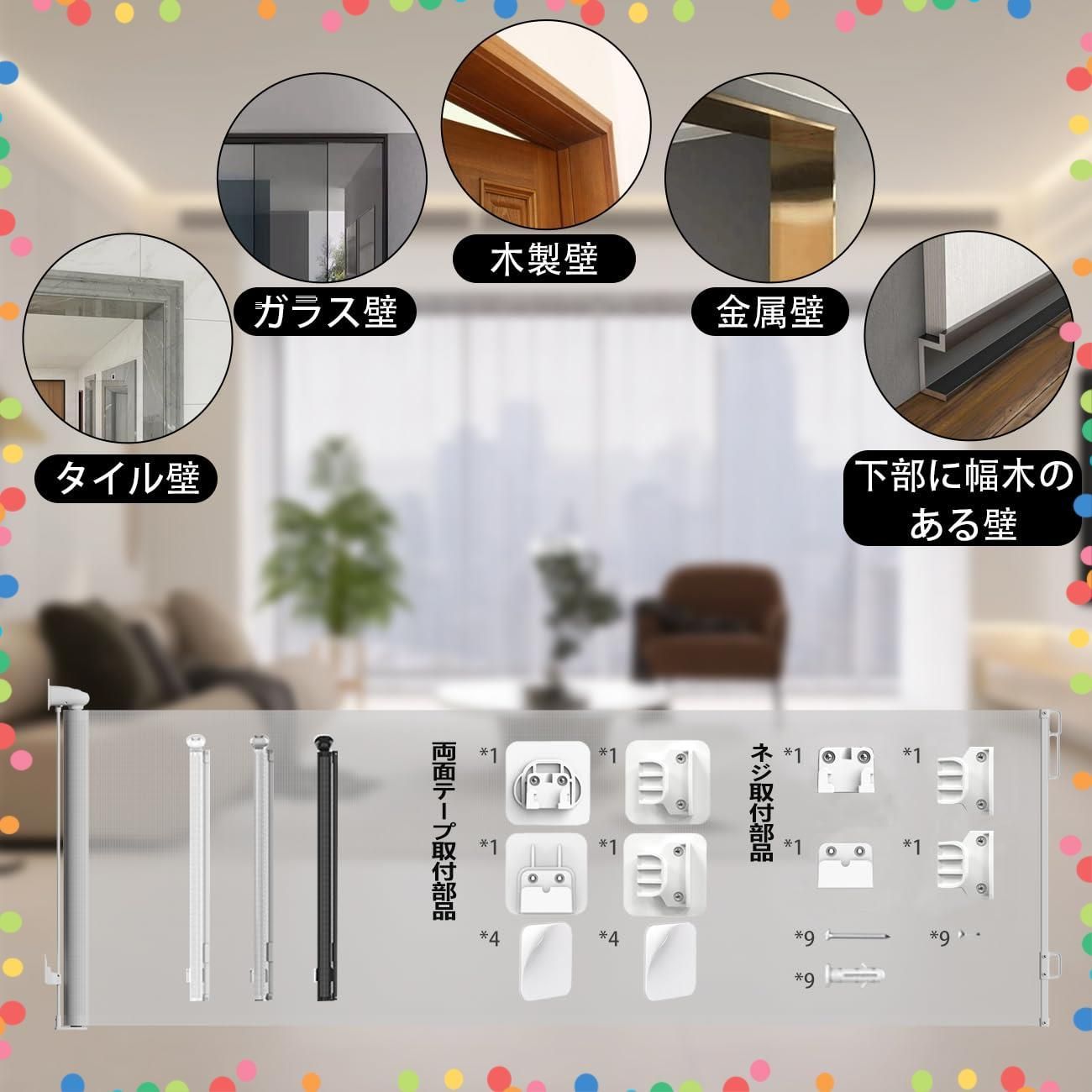 ベビーゲート 巻き取り式 ベビーフェンス 幅140CM ドア横幅0.8M 1.2M兼用 ベビーズゲート 階段上 ペットゲート ロール式 階段ゲート 高86CM ネジと両面テープ付 穴開けない取付可 DUOGIO メッシュ布 ドア柵 格納式 ペッ WWW_SKLAD-KIRPICHA_RU