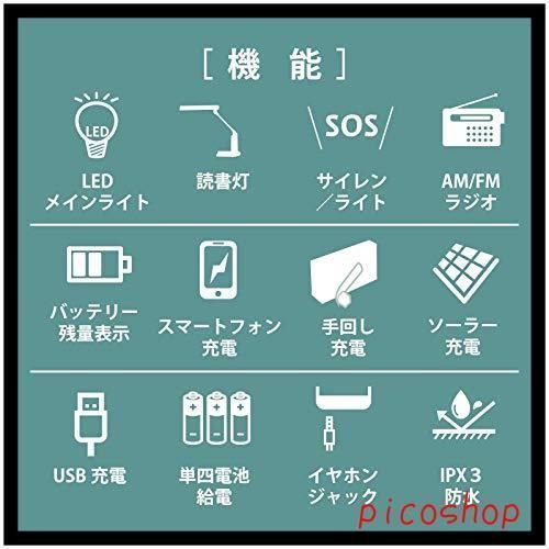 防災ラジオ ライト 5000mAhバッテリー搭載 ソーラー多機能 スマホ充電 手回し 充電３パターン 家電批評ベストバイ受賞 防災グッズ 防災防犯ダイレクト  - メルカリ