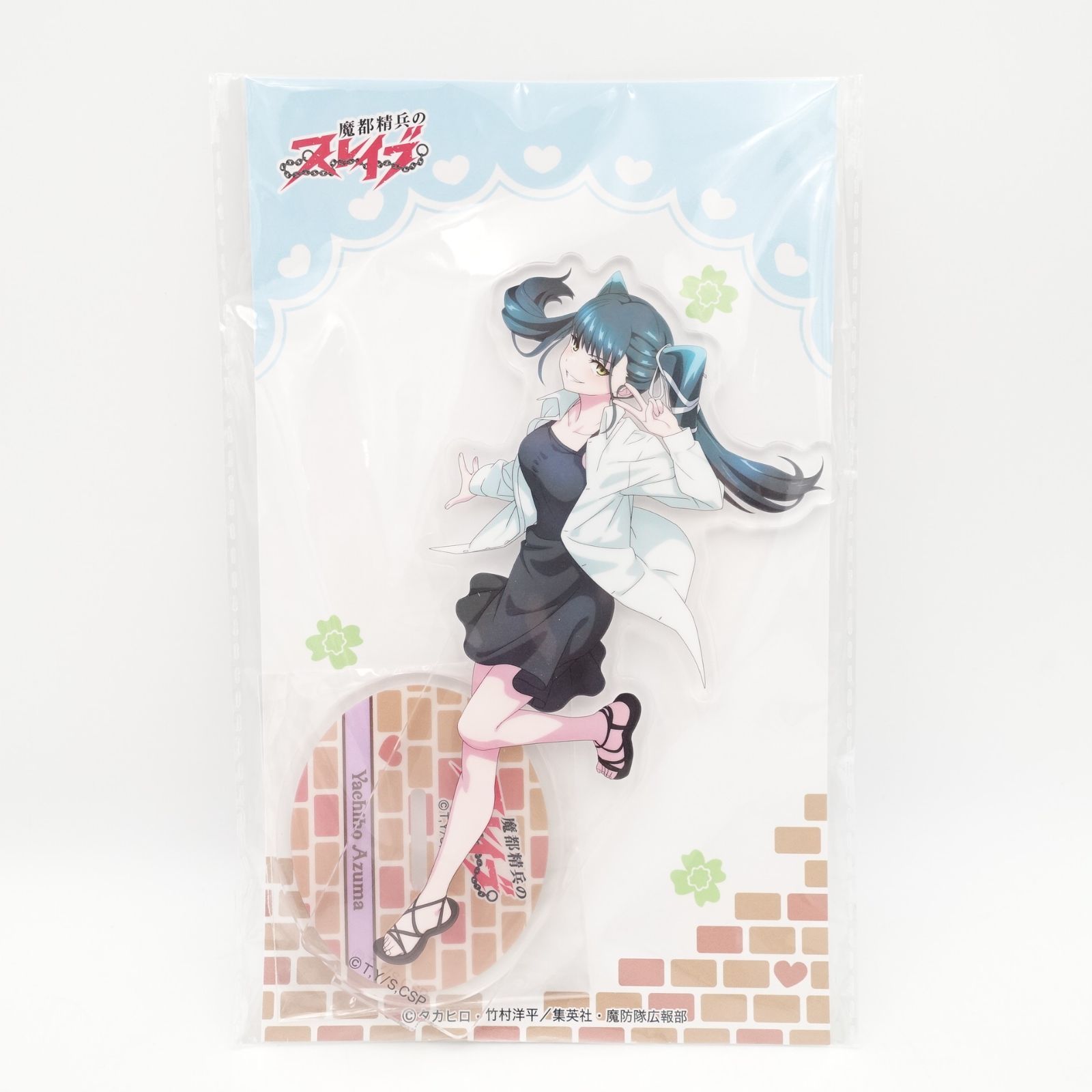 アクスタ！ 魔都精兵のスレイブ GIGO限定 東八千穂 アクリルスタンド アクスタ DAX