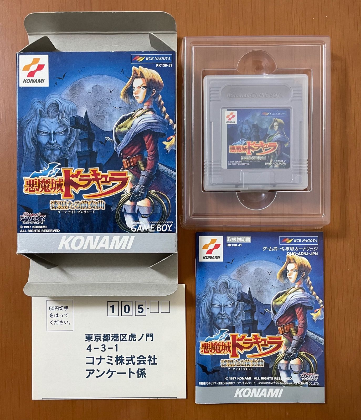 KONAMI 悪魔城ドラキュラ