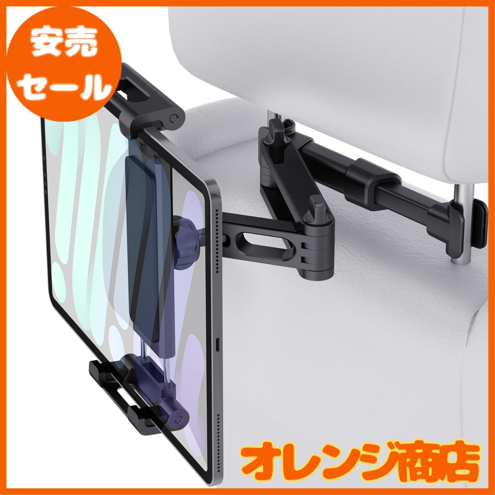 【2024新登場】PZOZ タブレット 車載ホルダー ヘッドレスト ホルダー iPad 車載ホルダー 後部座席 スマホ スタンド 伸縮調整 360度回転 4.7～12.9インチ 全機種対応