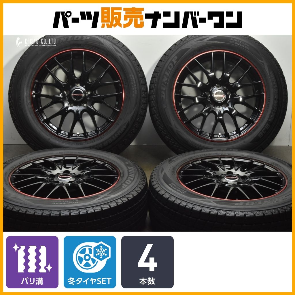 バリ溝 PRAVA 17in 7J 42 PCD114.3 ダンロップ ウィンターマックス SJ8 225 65R17 エクストレイル CX-5 CX-8 レガシィアウトバック