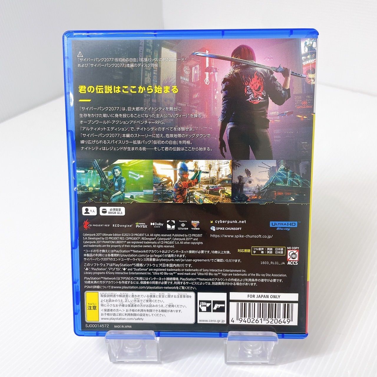 【PS5】 サイバーパンク2077 / cyberpunk 2077 ソフト