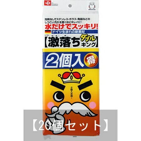 セット販売 激落ちダブルキング S-700 20個セット レックキッチン掃除激落ちたわしスポンジ