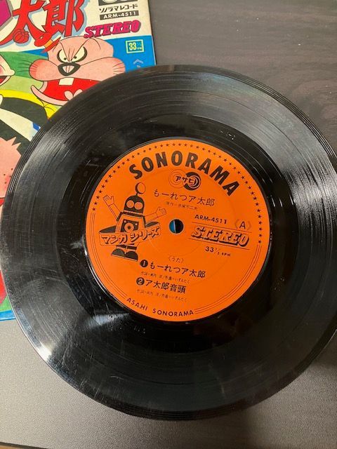 もーれつア太郎 朝日ソノラマレコード - メルカリ