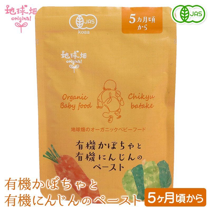 24袋セット 有機JAS