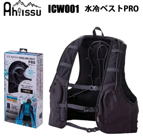 2025年最新】アイスウォータークーリングベストプロICW001の人気