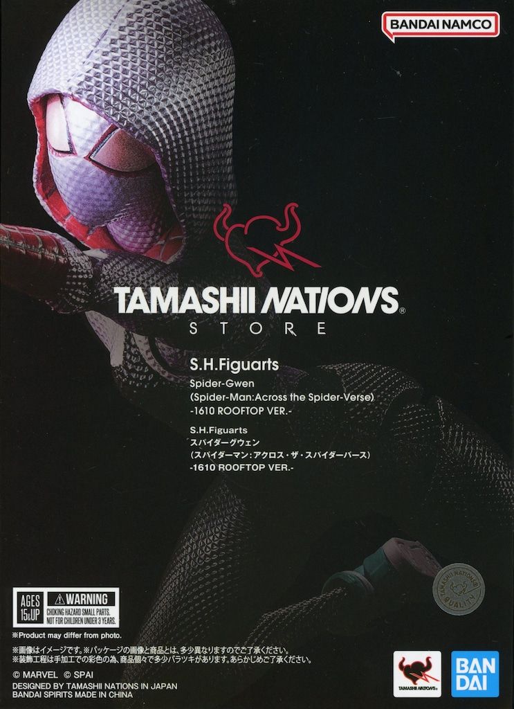 BANDAINAMCO S.H.Figuarts 魂ネイションストア スパイダーグウェン1610 ROOFTOPver