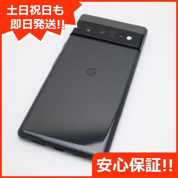 新品同様 SIMフリー Google Pixel 6 Pro 256GB GF5KQ ストーミーブラック スマホ 白ロム 本体 即日発送  土日祝発送OK あすつく 00000 - メルカリ