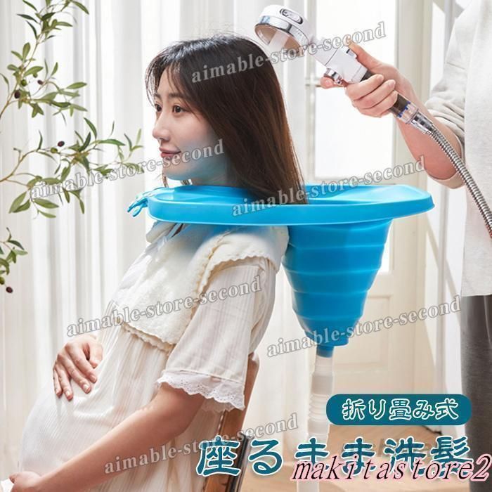 ♥シャンプー台 介護洗髪 座るまま洗髪 洗髪槽 洗髪台 折り畳み式 妊娠 入院 妊婦 介護用シャンプー お年寄り 敬老の日 母の日 父の日 xzdsnoc