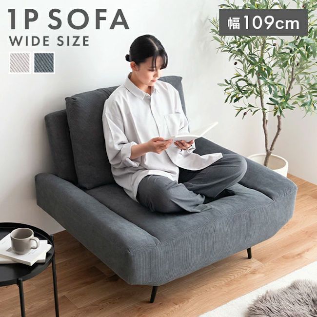 片肘ラタンソファー1人掛け（右肘）ソファ 籐 チェアー アジアン