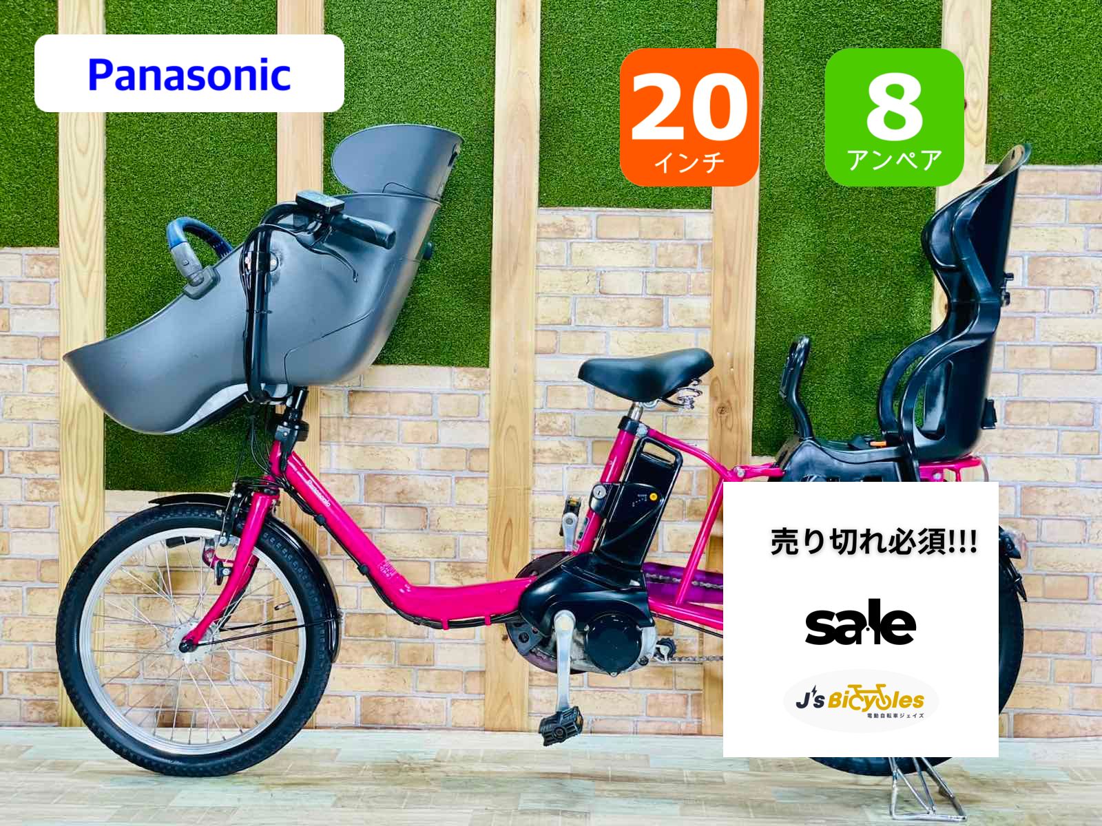 パナソニックGyutto Annys電動アシスト自転車20インチ 電動アシスト