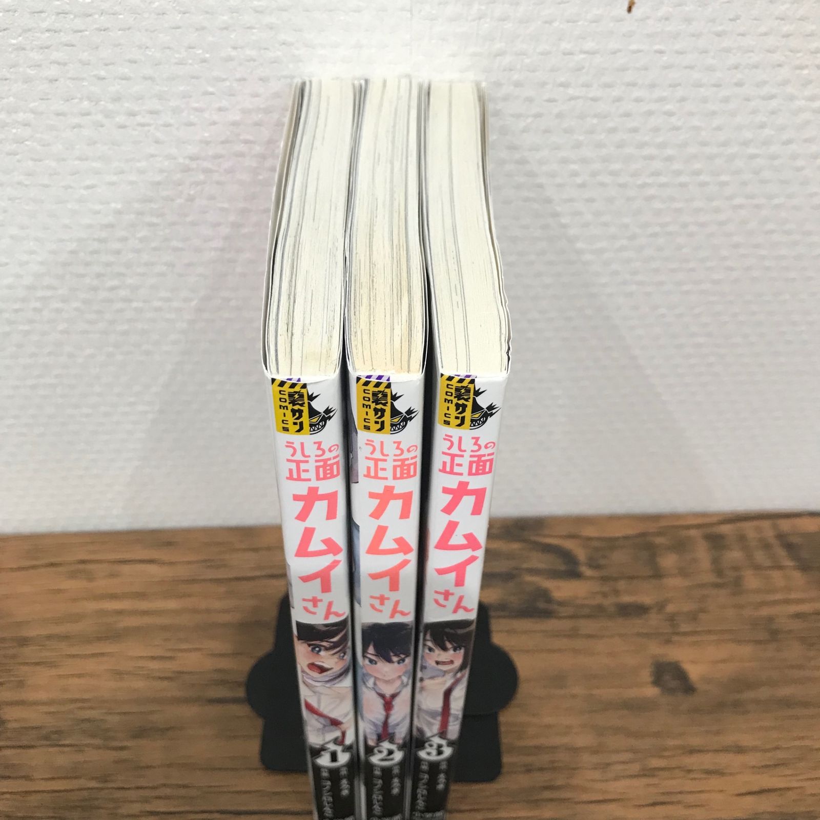 ☆特典付き/初回出荷品 [コノシロしんこ ] うしろの正面カムイさん 1-2巻 Amazon.co.jp: うしろの正面カムイさん 1～6巻セット 刷数:6,1,1
