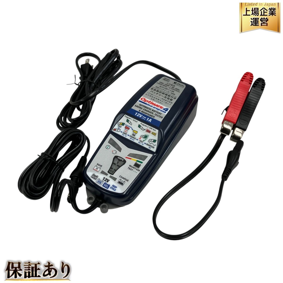 一部新品】OptiMATE4 dual program (バージョン3)