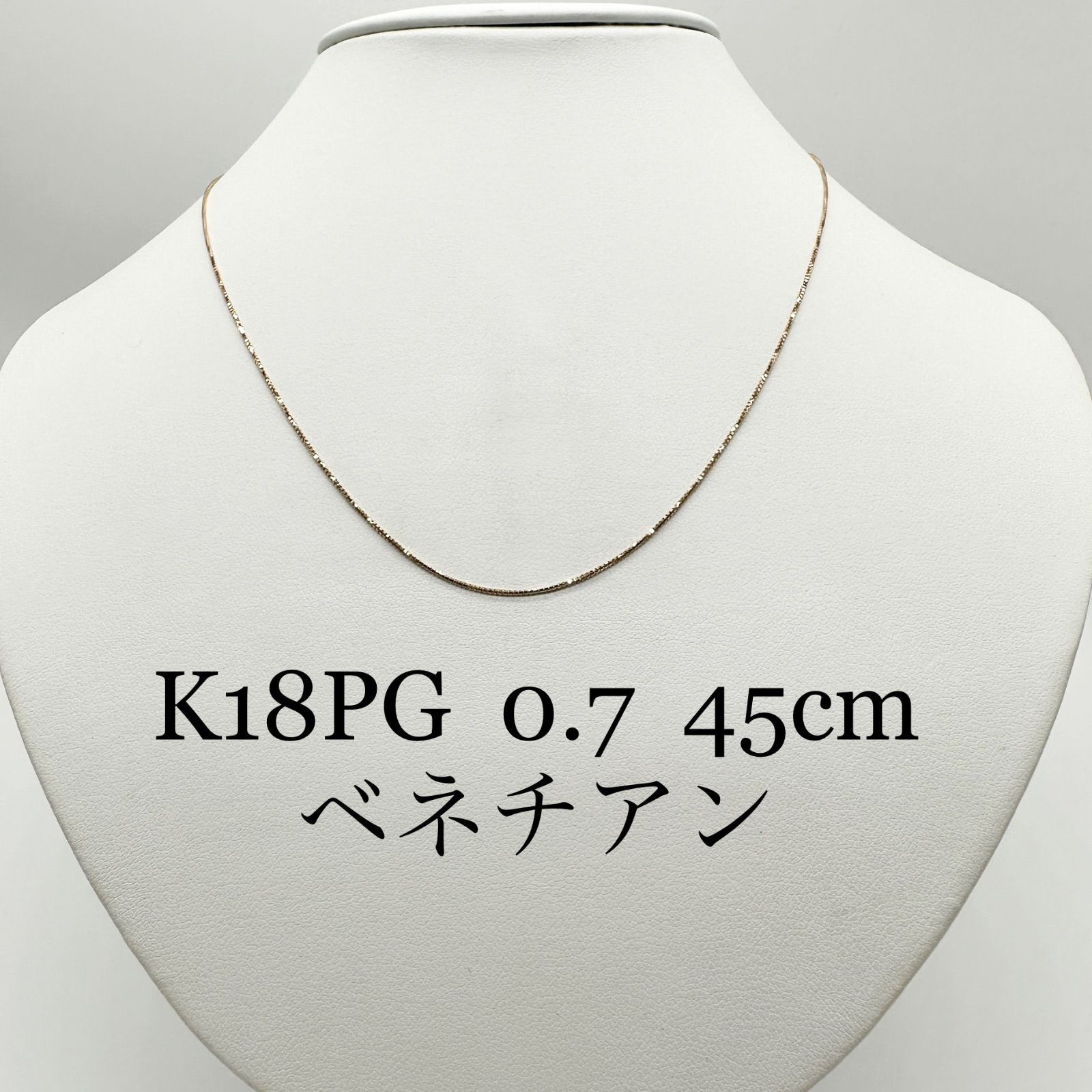 新品✨K18PG ピンクゴールド 0.7VE ベネチアン スライドピンネックレス ...