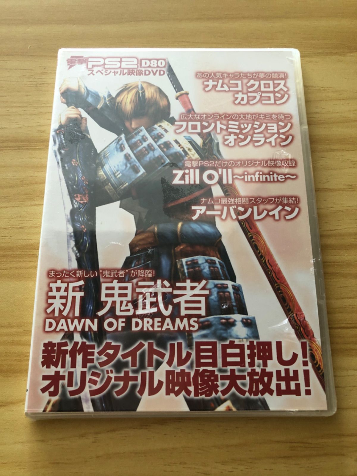 未開封][DVD] 電撃PS2 D80 スペシャル映像DVD / M00488 - メルカリ