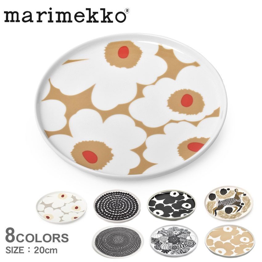 マリメッコ 食器 67265 70763 63303 68422 70399 72837 72864 73070 プレート 20cm MARIMEKKO カラー:05.ウニッコホワイト×ベージュ 品番：7403-0116