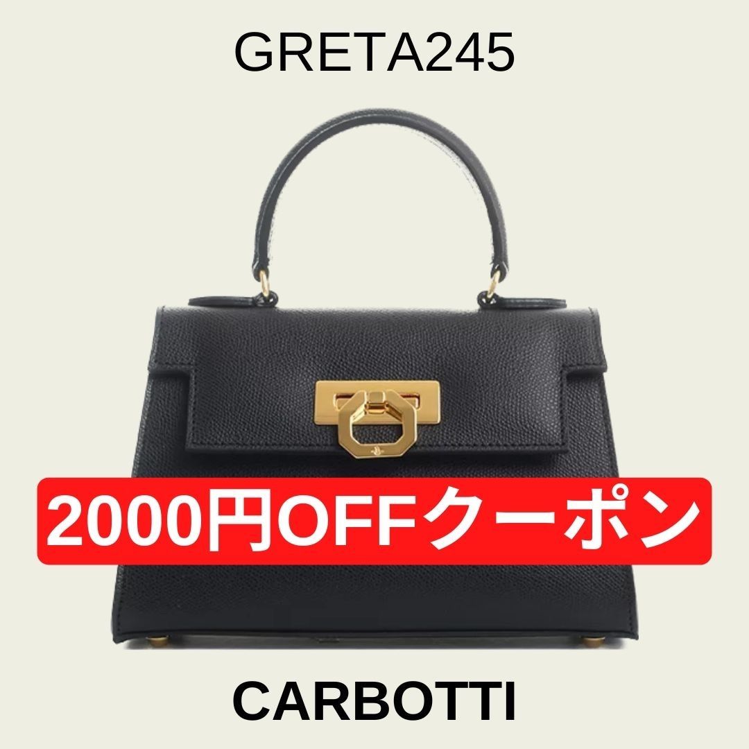 カルボッティ Greta245 ブラック - ハンドバッグ