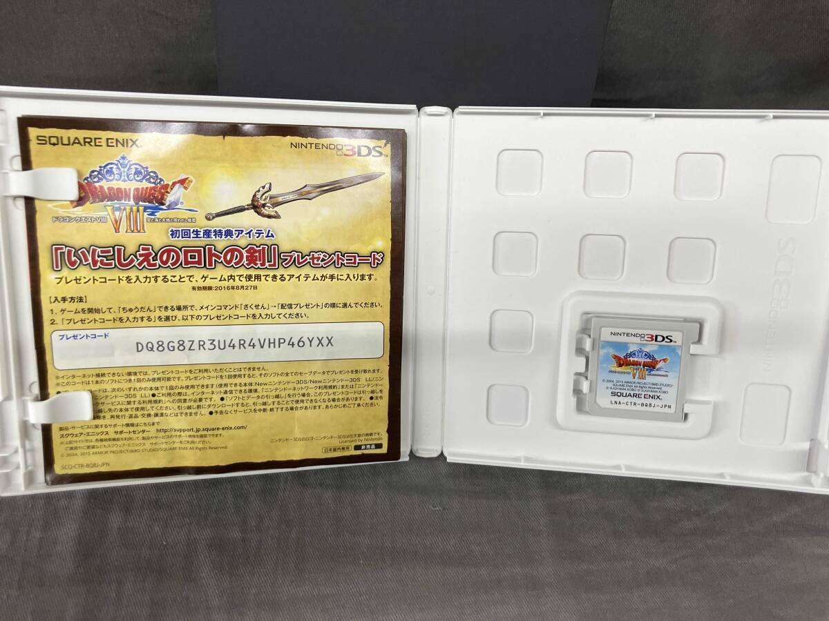 ドラゴンクエストVIII ニンテンドー3DS ソフトのみ 3DS DS