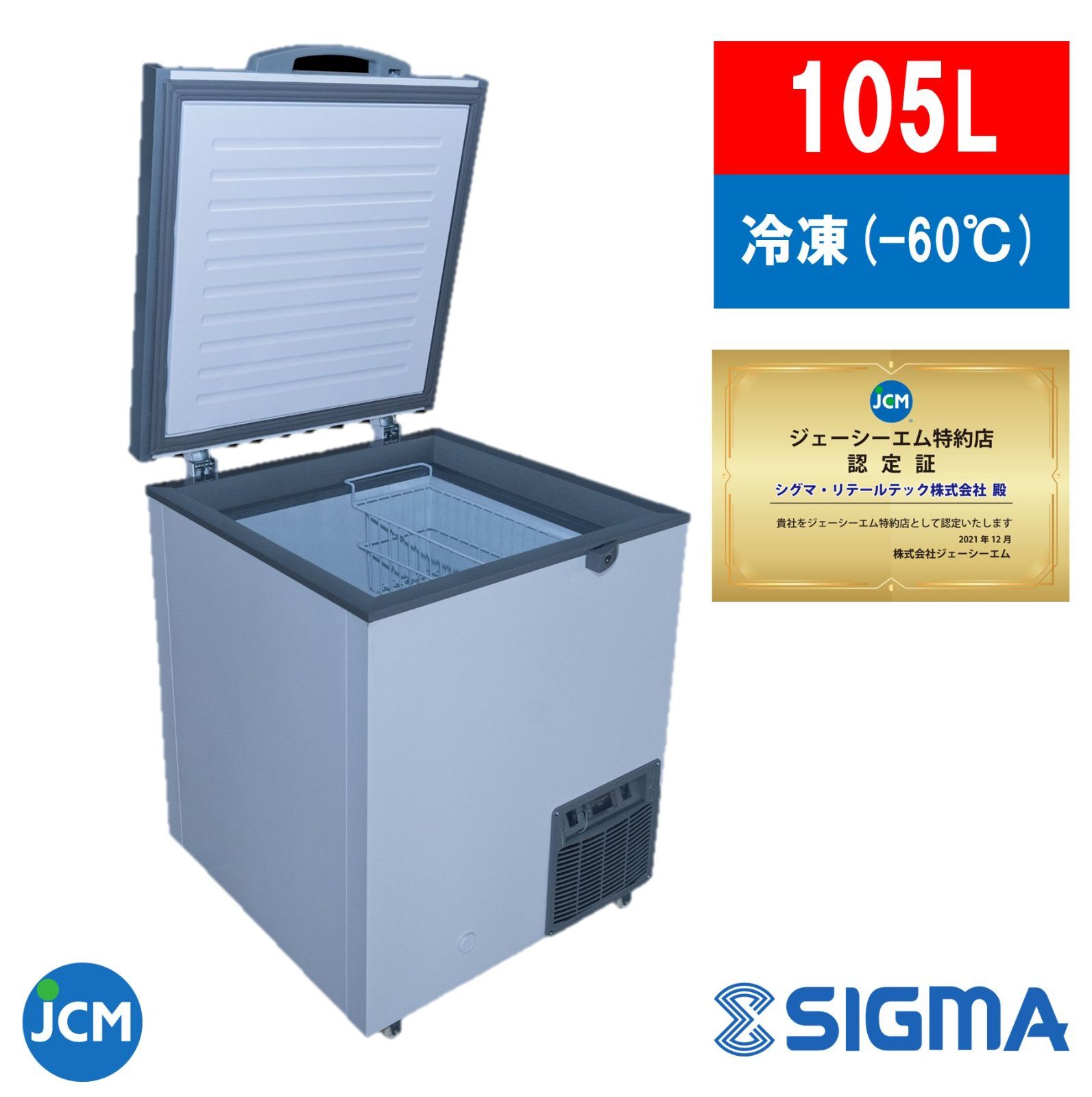 JCMCC-100S ‐60℃超低温冷凍ストッカー 1年保証付 ジェーシーエム