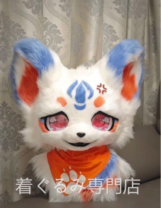 ケモノ着ぐるみ　ヘッド　きつね　Fursuit 動物の毛皮のような着ぐるみヘッドマスクぬいぐるみ猫キツネマスク衣装 その他