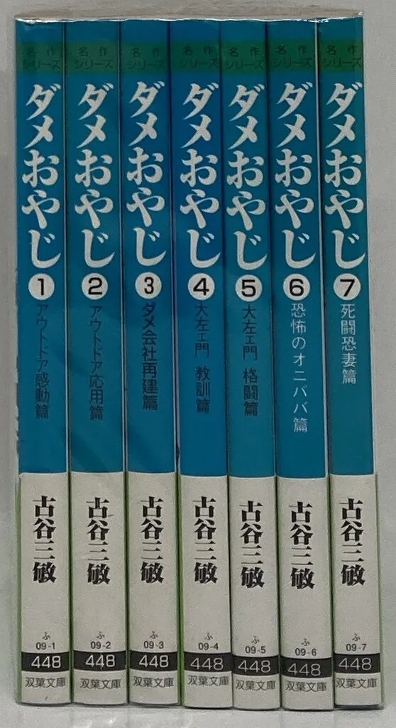 2025年最新】ダメおやじ 全巻の人気アイテム - メルカリ