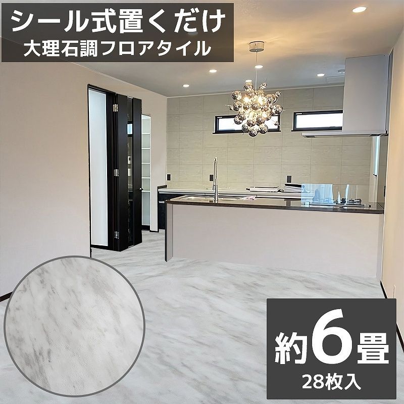 大理石調フロアタイル 接着剤付き 610mm 61cm 28枚セット FT-11