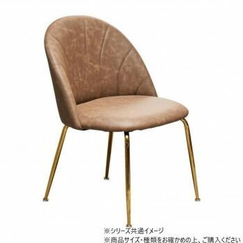 B.Bファニシング マーメイドレザーチェアー カフェオレ ONDC-0075CAF