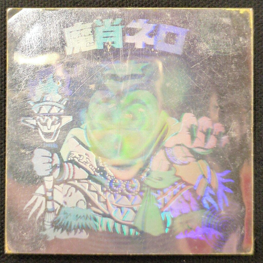 ロッテ 旧BM|ヘッド 8弾 魔肖ネロ