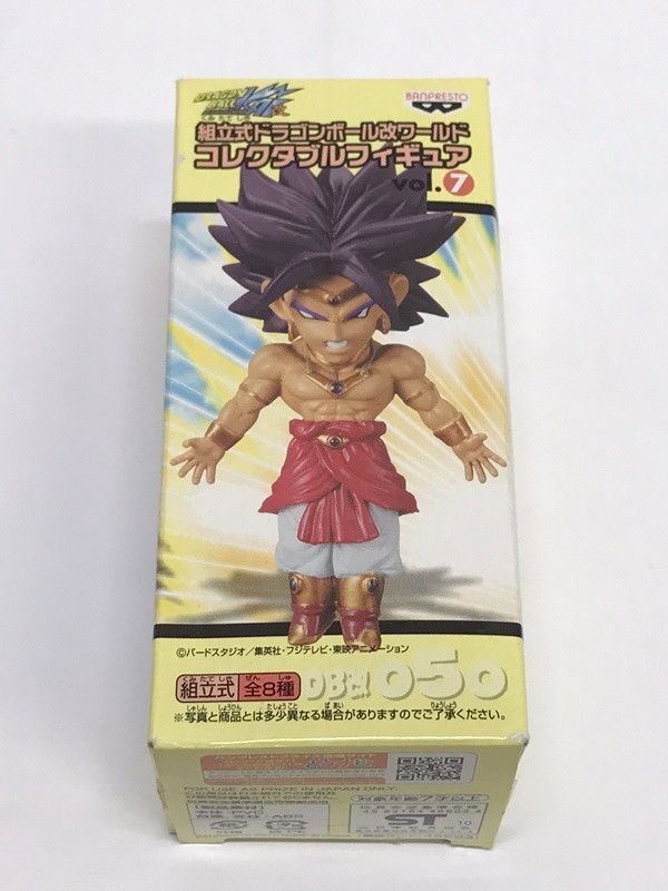 組立式ドラゴンボール改ワールド コレクタブルフィギュアvol.7 DB改050