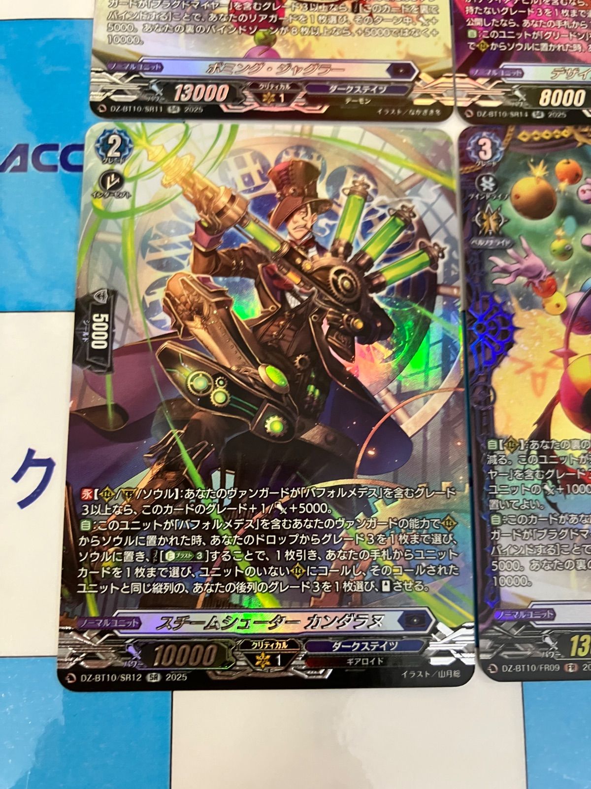 ヴァンガード 竜魂鳴導 ダークステイツ SR＆FR セット - メルカリ