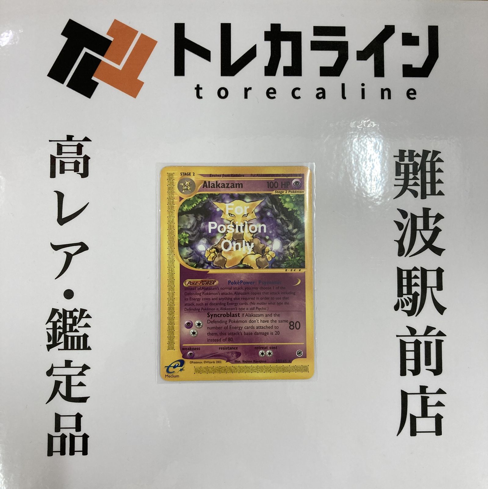 ポケモンカードゲーム Alakazam フーディン ポケモンカードゲーム] Alakazam フーディン英語 [他