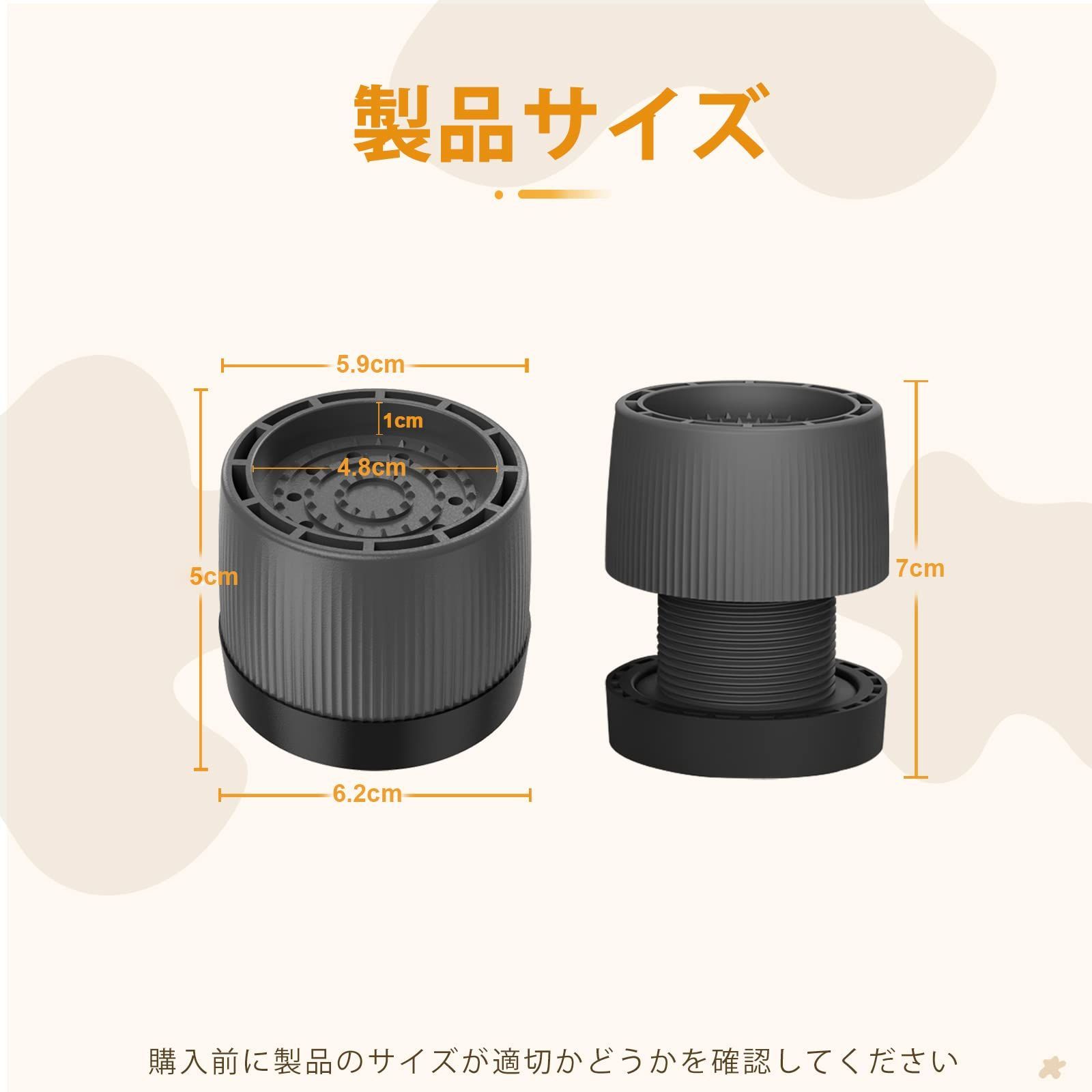 洗濯機用置き台