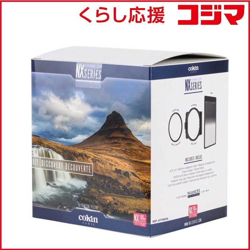 未開封 コッキン Cokin NXディスカバリーキット KTI16NXS ♥ 送料無料