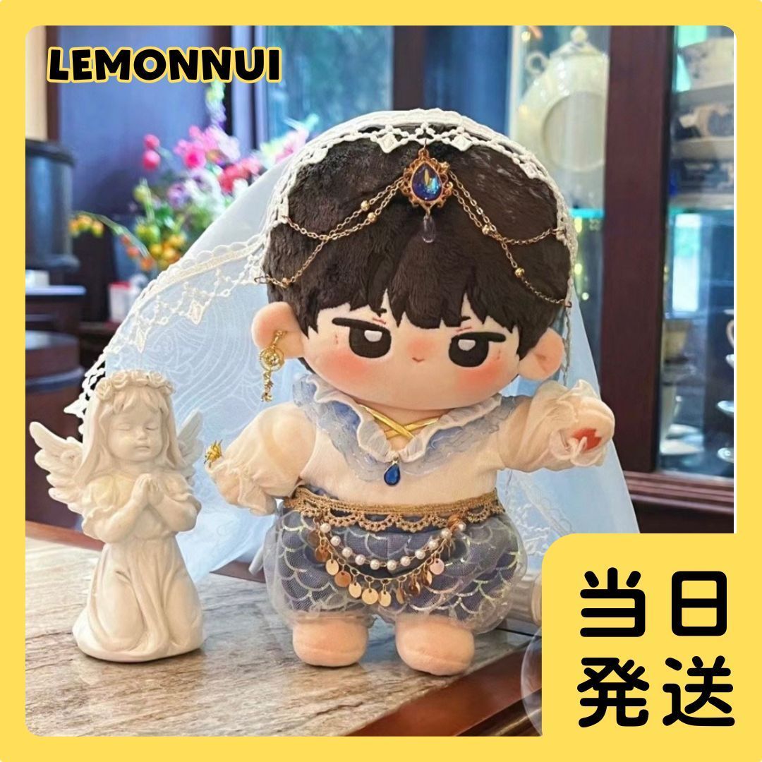 ぬいぐるみ服 20cm30cm 着せ替え 人魚姫 ぬい服 激カワ 推し活 推しぬい 綿人形 棉花娃娃 ちびぬい服 ちびぐるみ コットンドール cotton doll-A5308