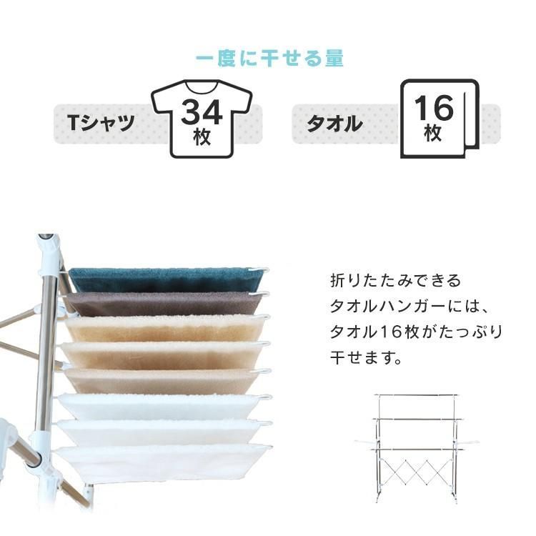 物干しスタンド 室内