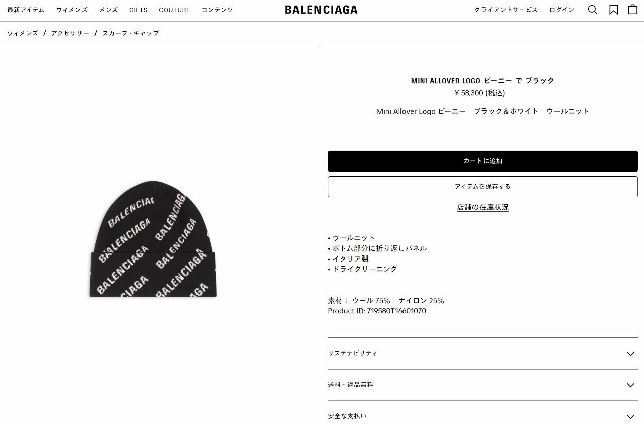 BALENCIAGA バレンシアガ ニット帽 ビーニー MINI ALLOVER LOGO