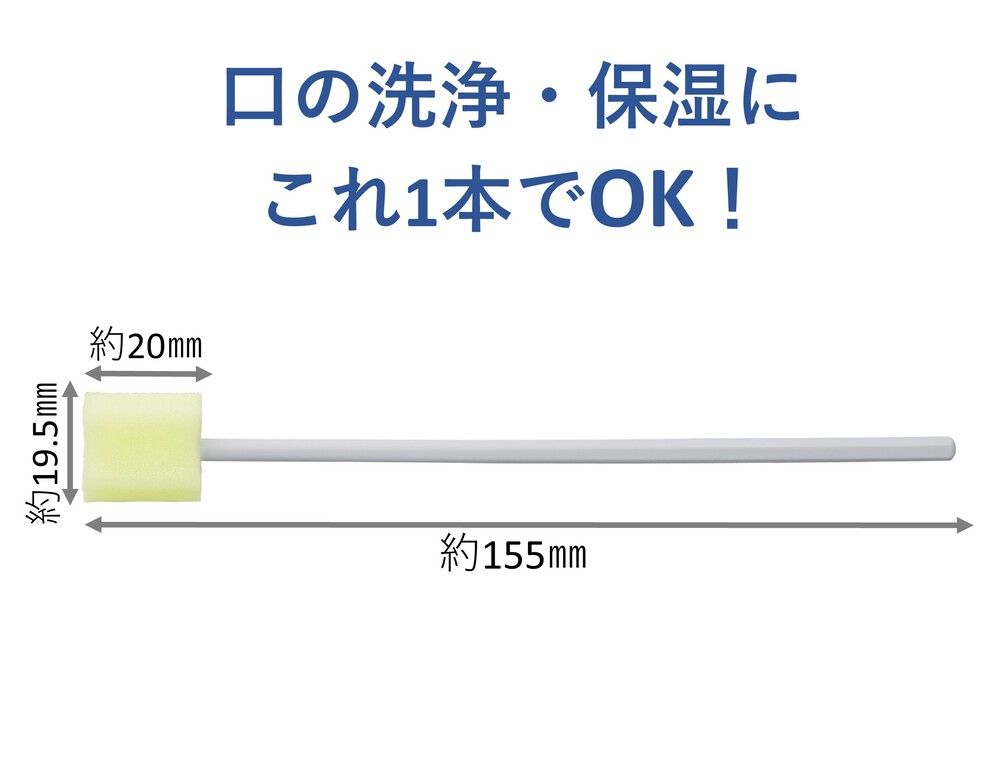 口腔ケアスポンジブラシ 個包装