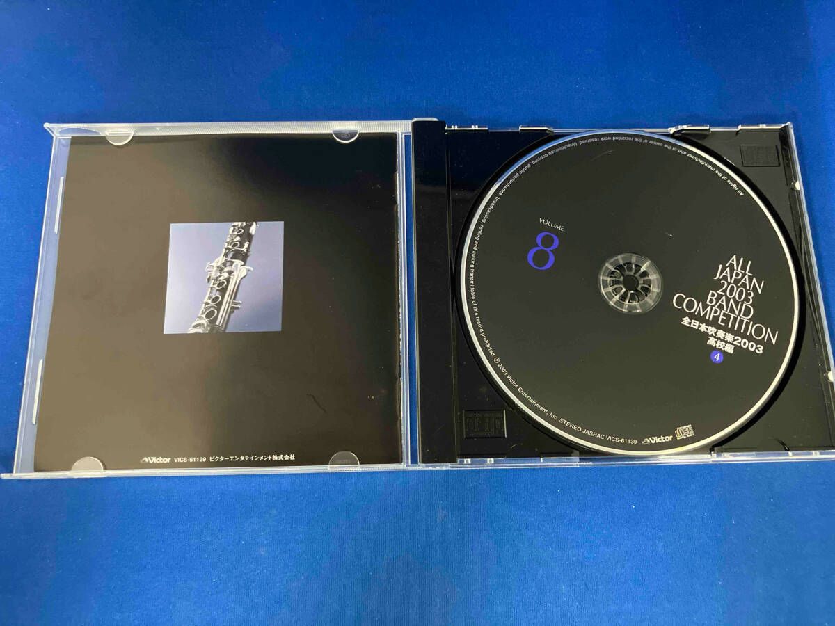 オムニバス) / CD / 全日本吹奏楽2003 Vol.8 高校編4 / 帯なし