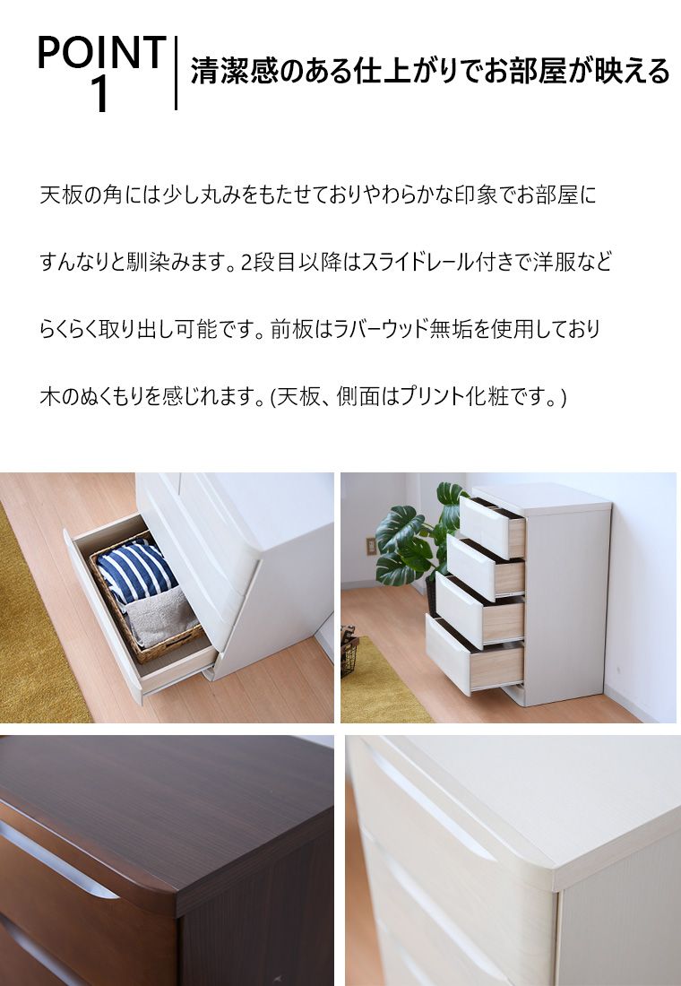 完成品 タンス