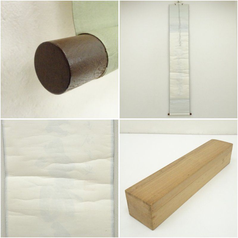 藤井誡堂　誠堂　前大徳誡堂　掛軸「日々是好日」茶掛　共箱付　25.12.13−1 藤井誡堂 誠堂 前大徳誡堂 掛軸「日々是好日」茶掛 共箱