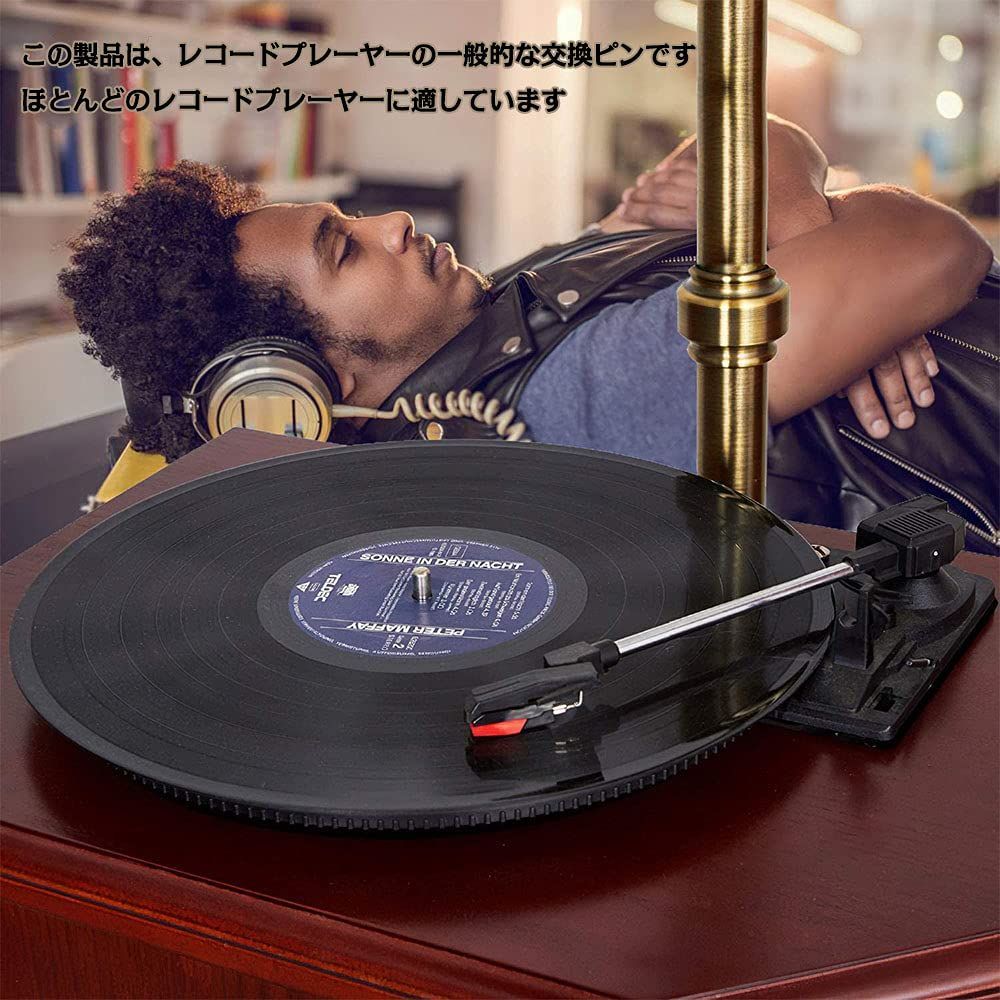 新着商品】(赤) LP 4個 レコードプレーヤー針 ターンテーブル