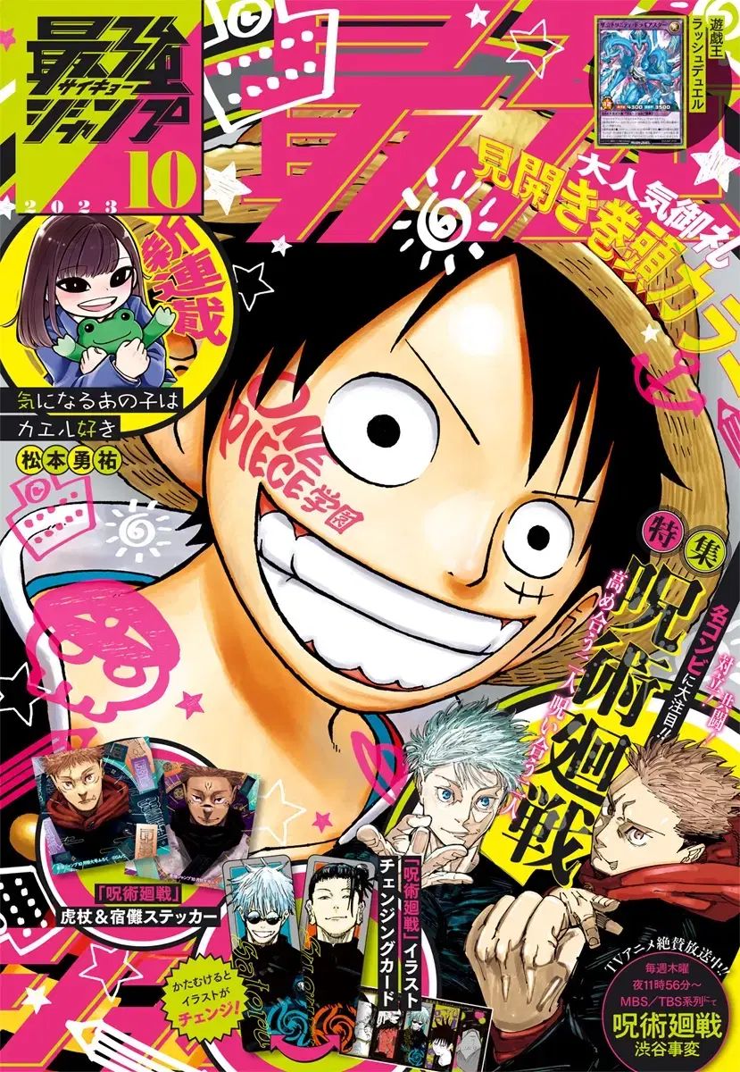 呪術廻戦 週刊少年ジャンプ表紙u0026巻頭カラー まとめ 【公式通販】