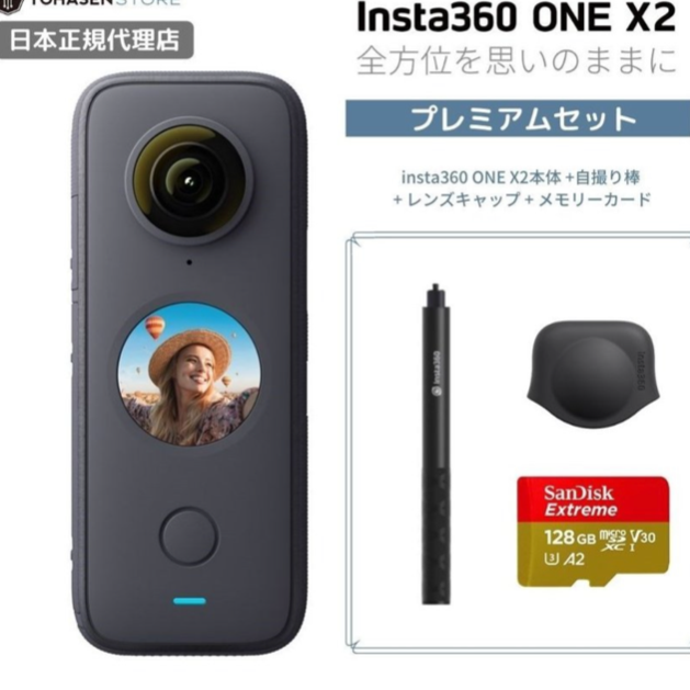 美品】Insta360 ONE X2 セット-