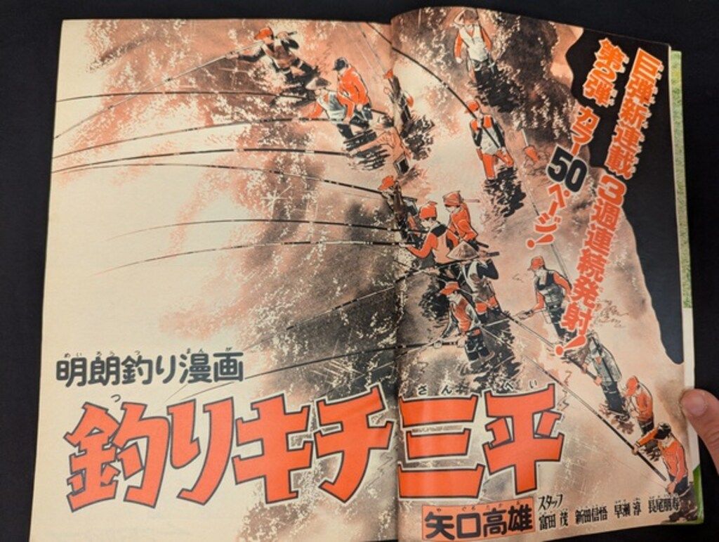 ぼくらマガジン 1970年 32号 ぼくらマガジン 1970年 32号