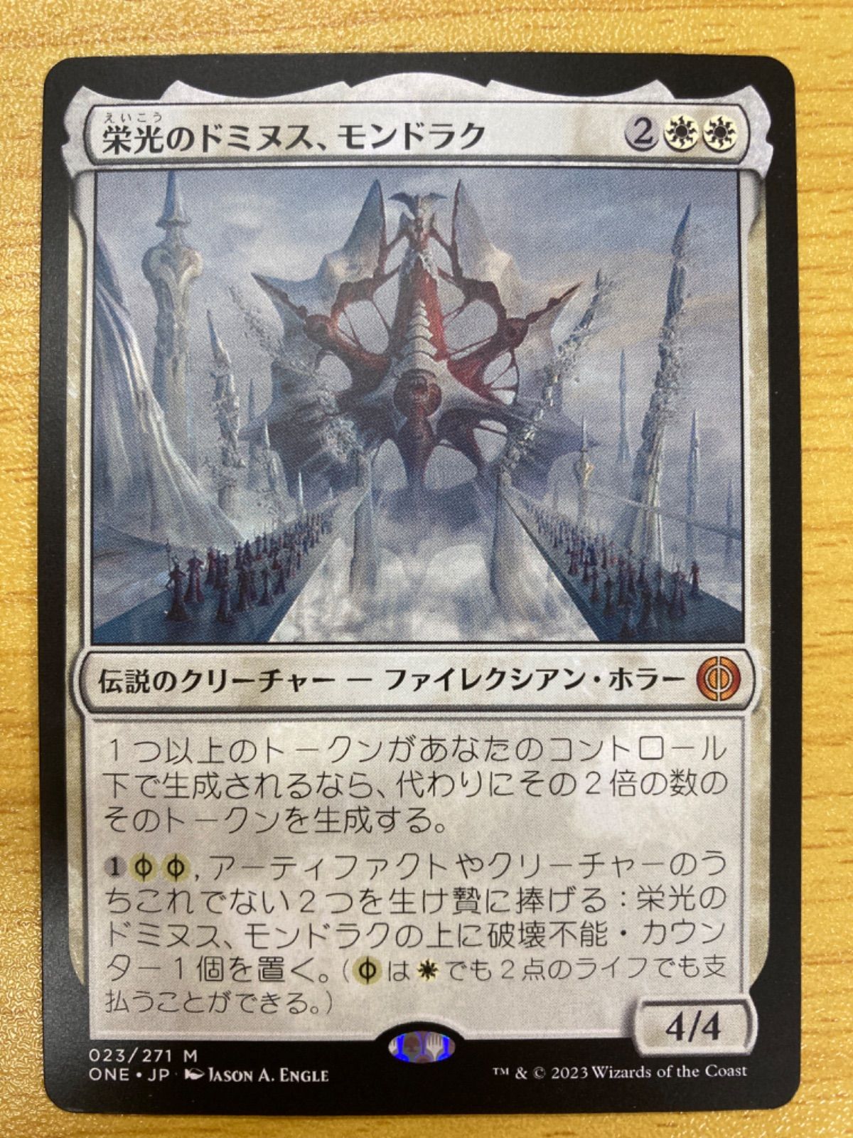 MTG 栄光のドミヌス、モンドラク 日本語 - メルカリ