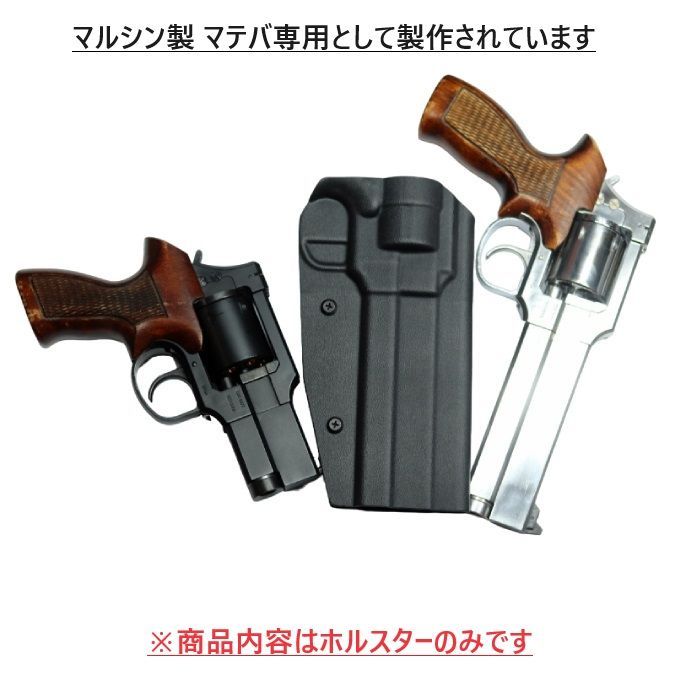 製造品 六七五 マテバ カイデックスホルスター Black 右用
