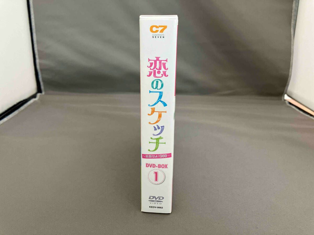DVD 恋のスケッチ~応答せよ1988~ スペシャルプライス版