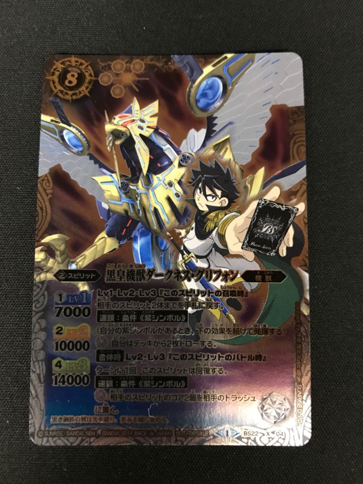 広店】バトスピ 黒皇機獣ダークネスグリフォン DVD特典 2枚セット【62