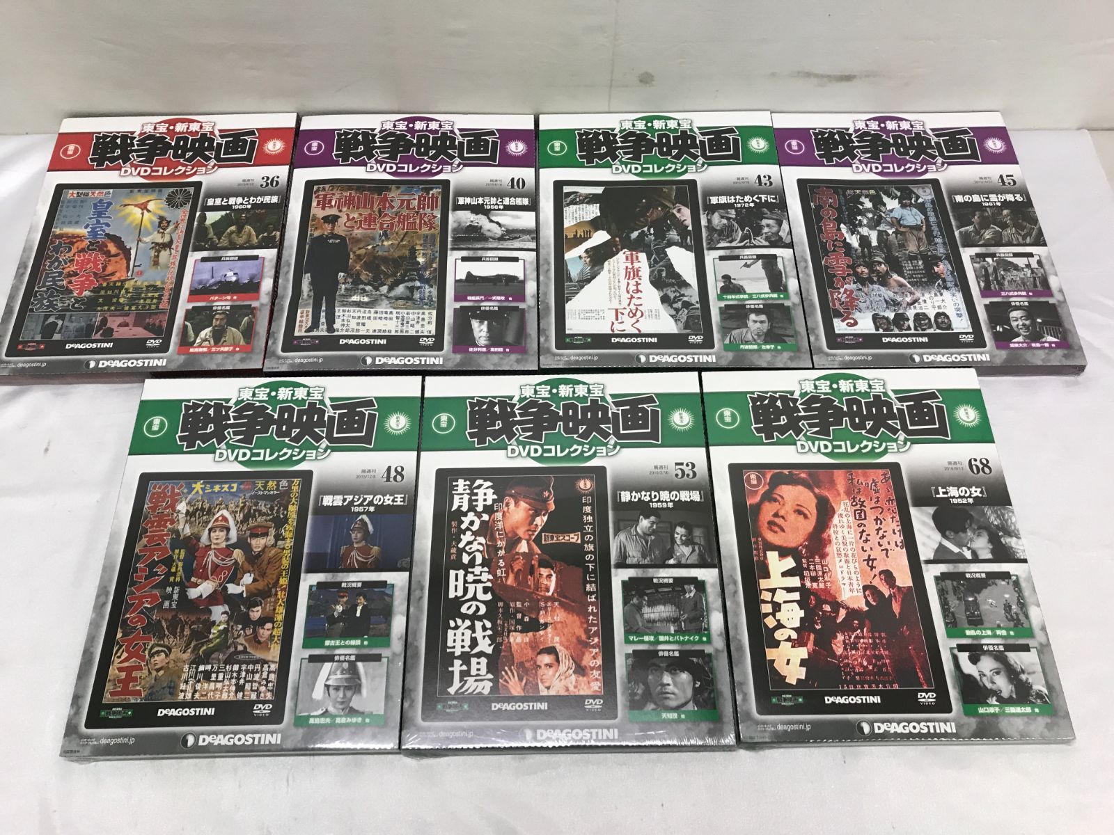 東宝戦争作品セット 東宝・新東宝 戦争映画DVDコレクション 34枚セット